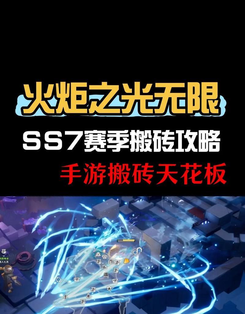 火炬技能试玩方法是什么？