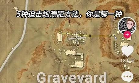 绝地求生中迫击炮的正确使用方法是什么？迫击炮有哪些技巧？