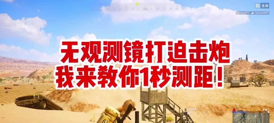 绝地求生中迫击炮的正确使用方法是什么？迫击炮有哪些技巧？