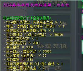 征途重制版新区礼包领取流程是什么？