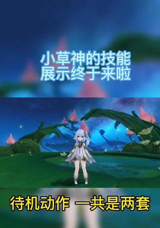 彩虹岛小草使用方法是什么？有哪些功能？