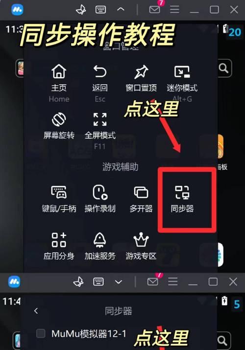征途游戏同步器打架使用方法是什么？使用同步器打架有何优势？