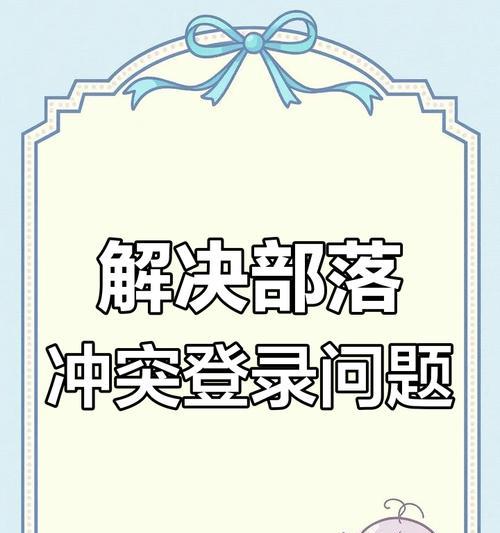 部落冲突登录不了怎么办？初始登录步骤是什么？