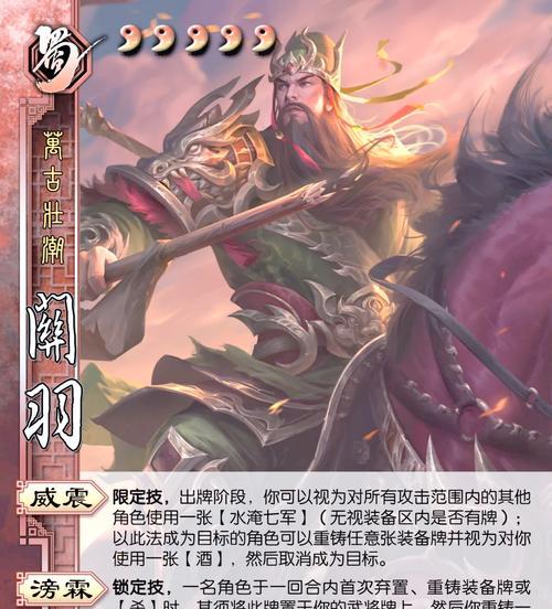 水淹技能在欢乐三国杀中的作用是什么？