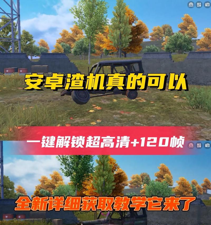 绝地求生120帧被锁如何解决？有哪些解决方法？