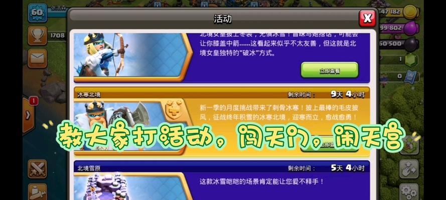 部落冲突闯天门排位赛如何取胜？技巧有哪些？