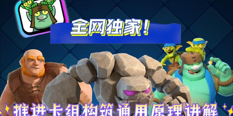 皇室战争绿巨人护卫队玩法技巧是什么？
