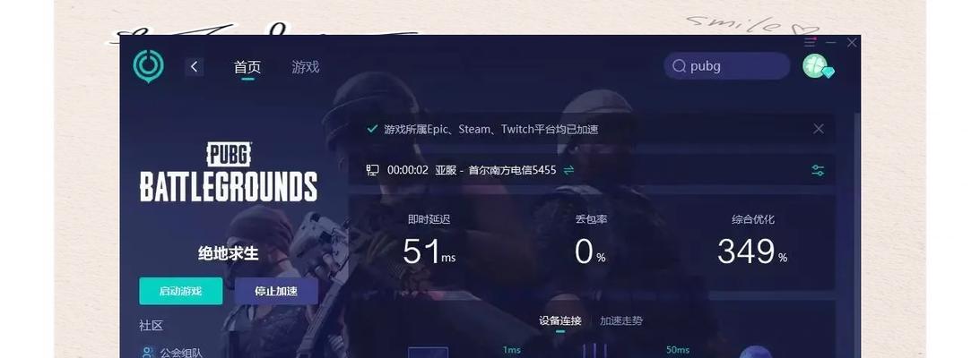 绝地求生登录缓慢的解决办法是什么？