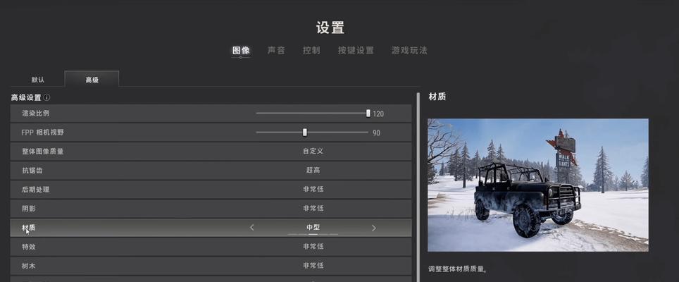绝地求生屏幕突然变宽是什么原因？如何调整绝地求生屏幕比例？