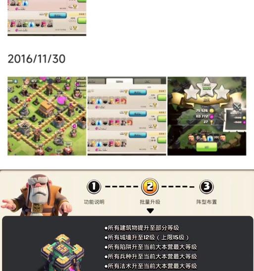 部落冲突英雄快速升级方法是什么？