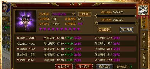 征途法宝打造的步骤是什么？