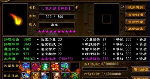 征途法宝打造的步骤是什么？