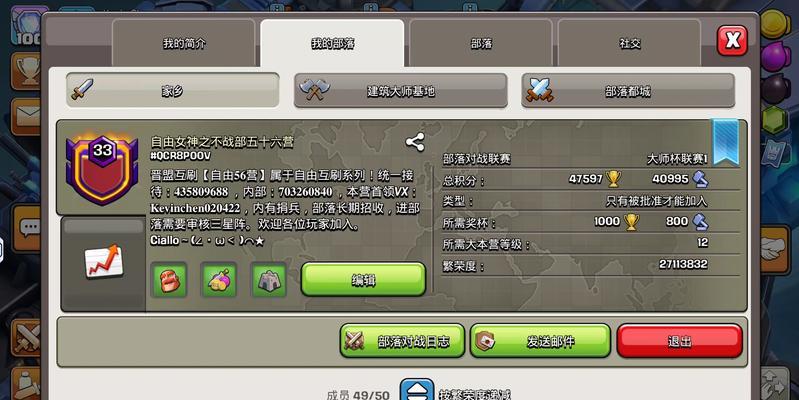 部落冲突信用分提升技巧有哪些？