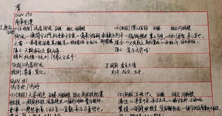三国杀中台词“趁虚而入”有何含义？
