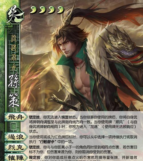 三国杀中台词“趁虚而入”有何含义？
