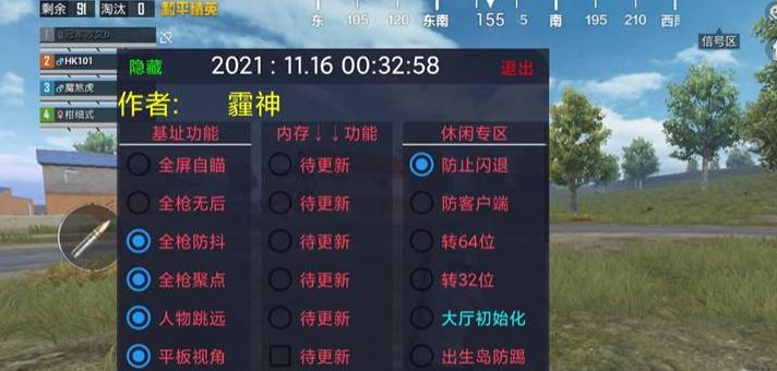 绝地求生透视道具如何设置？设置方法是什么？