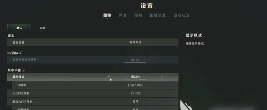绝地求生透视道具如何设置？设置方法是什么？