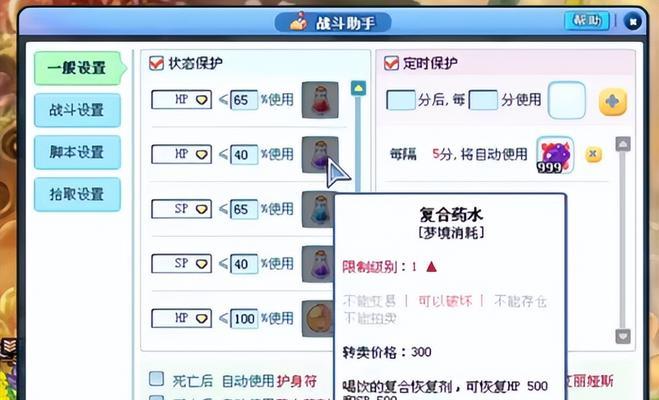 彩虹岛脚本的制作方法是什么？制作脚本需要注意什么？