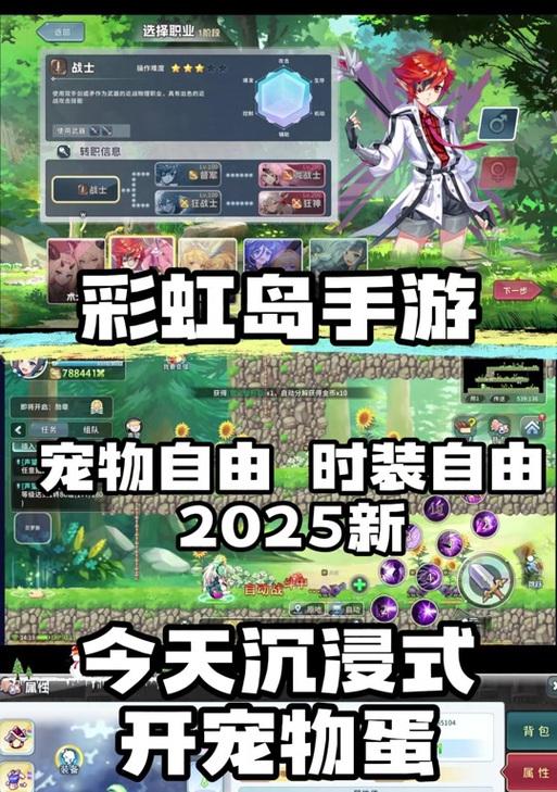彩虹岛脚本的制作方法是什么？制作脚本需要注意什么？
