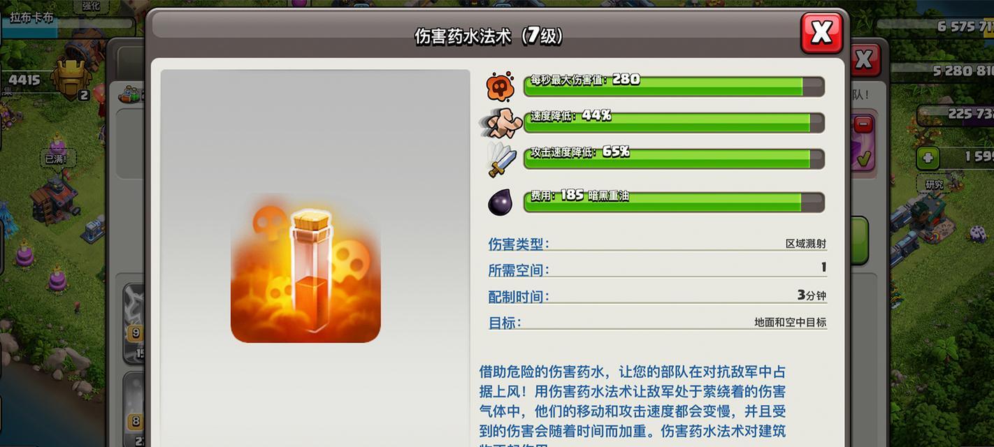 部落冲突偷骷髅的方法是什么？如何成功获取？