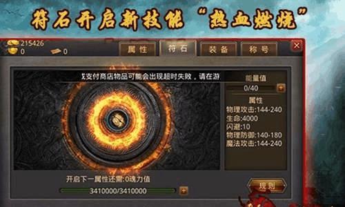 本源版本热血手游如何下载？下载步骤是怎样的？