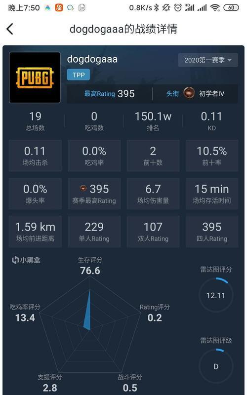 绝地求生斗鱼账号解绑步骤是什么？解绑后有什么影响？