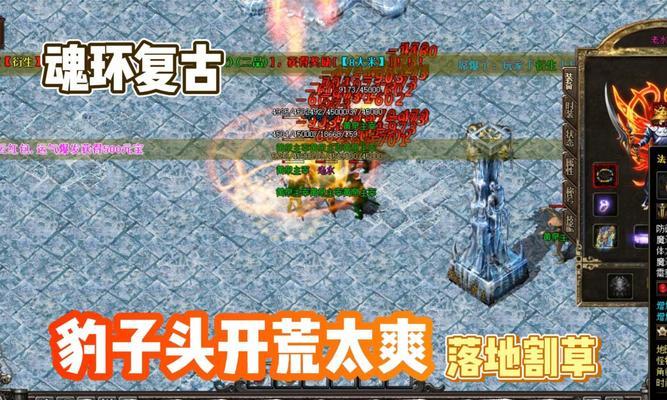 热血传奇游戏开荒阶段有哪些技巧？