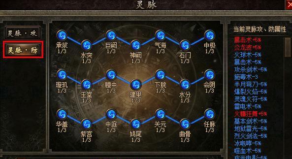 热血传奇刺客组合技能搭配技巧是什么？