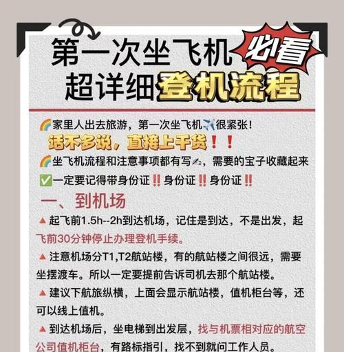 绝地求生开飞机教程有哪些技巧？如何飞得更高？