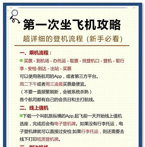 绝地求生开飞机教程有哪些技巧？如何飞得更高？
