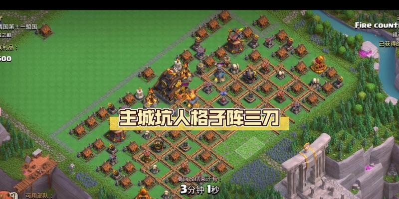 部落冲突都城阵型设计要点是什么？如何有效抵御攻击？
