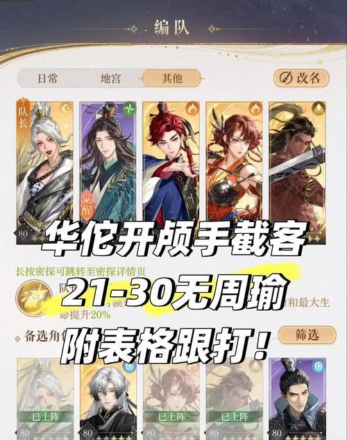 征途皇权战争中如何选择英雄？英雄选择有哪些策略？
