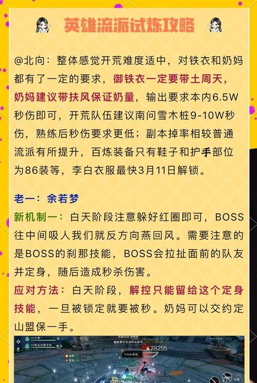 征途皇权战争中如何选择英雄？英雄选择有哪些策略？