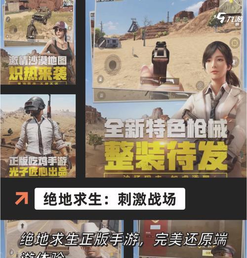 绝地求生组队与妹子玩的策略是什么？如何提升配合？