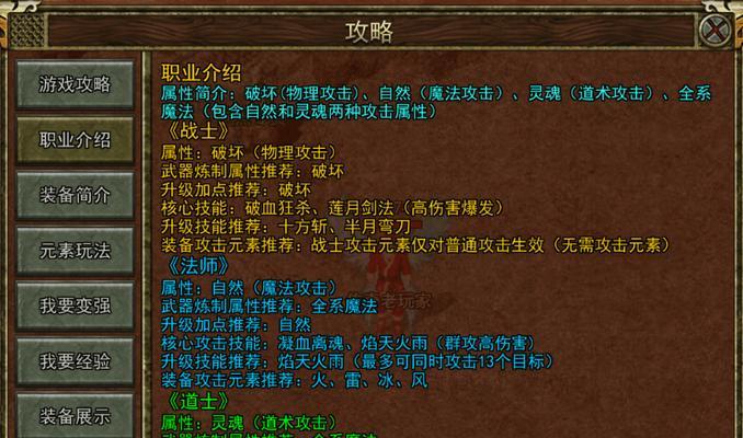 传奇征途中如何高效打副本？副本攻略有哪些要点？