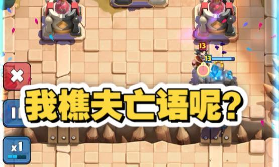 皇室战争亡灵之主获取方法是什么？有什么用途？