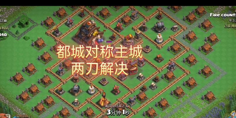 部落冲突都城升级至3级的条件是什么？