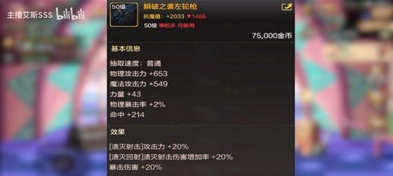 地下城与勇士手游中大枪如何堆高面板？