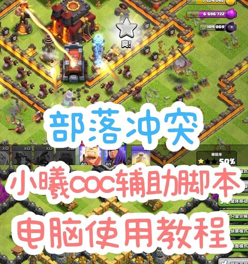 部落冲突中如何辨别脚本？脚本使用有哪些特征？