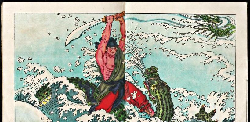 三国杀周处除三害一块钱的含义是什么？