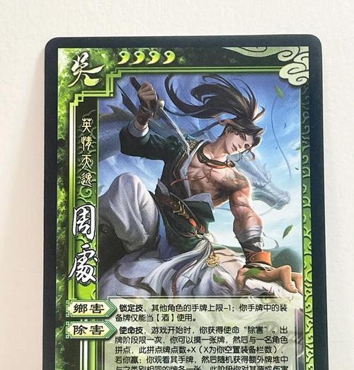 三国杀周处除三害一块钱的含义是什么？