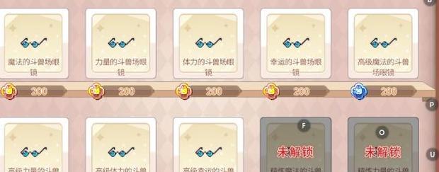 彩虹岛手游中星座装备如何升级？需要哪些材料？