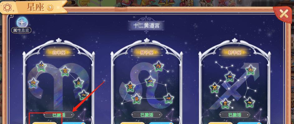 彩虹岛手游中星座装备如何升级？需要哪些材料？