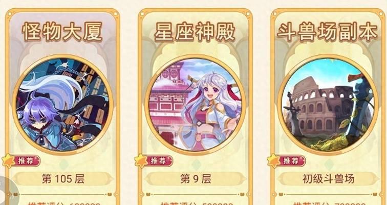 彩虹岛手游中星座装备如何升级？需要哪些材料？