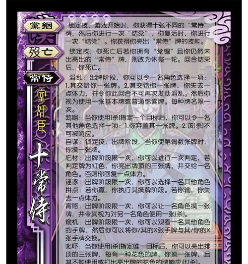 三国杀游戏中九个太监角色的名字是什么？