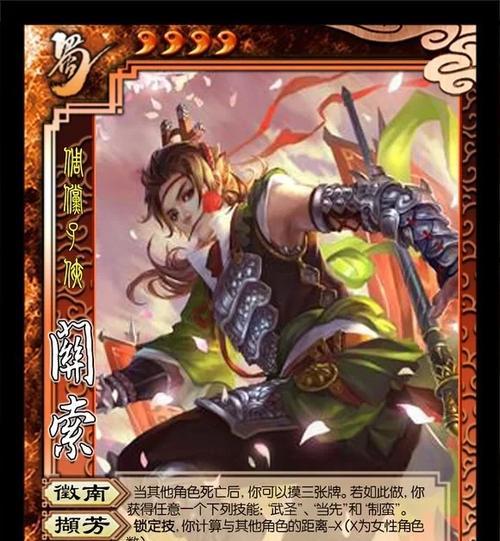 三国杀禁将的作用是什么？