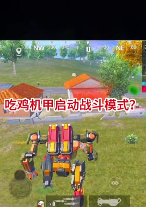 绝地求生中的机甲如何获得？获取机甲的步骤是什么？