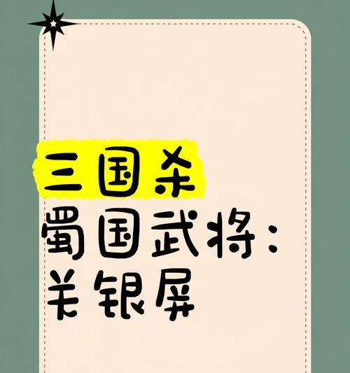 三国杀蜀汉阵营的角色有哪些？蜀汉阵营的名称是什么？