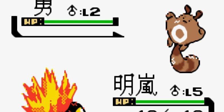 火之石在口袋妖怪金银中如何使用？