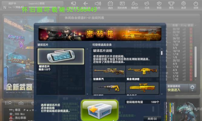 反恐精英挂机快速升级的方法是什么？升级的好处有哪些？